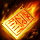 a灵魂火符.png