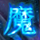 a幽灵盾1.png